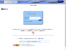 Tablet Screenshot of directtime.manpower.co.jp